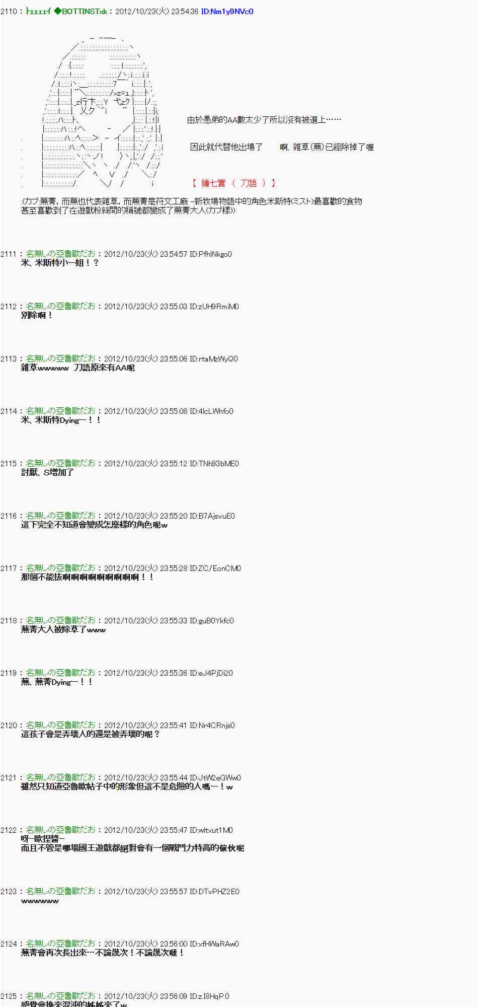 《亚鲁欧“来玩国王游戏吧！！”》130话 第7页
