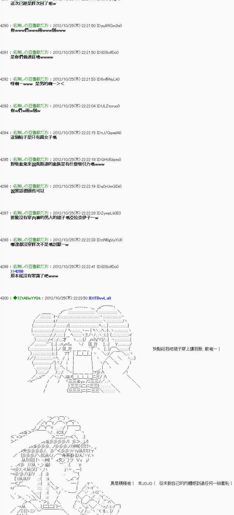 《亚鲁欧“来玩国王游戏吧！！”》135话 第10页