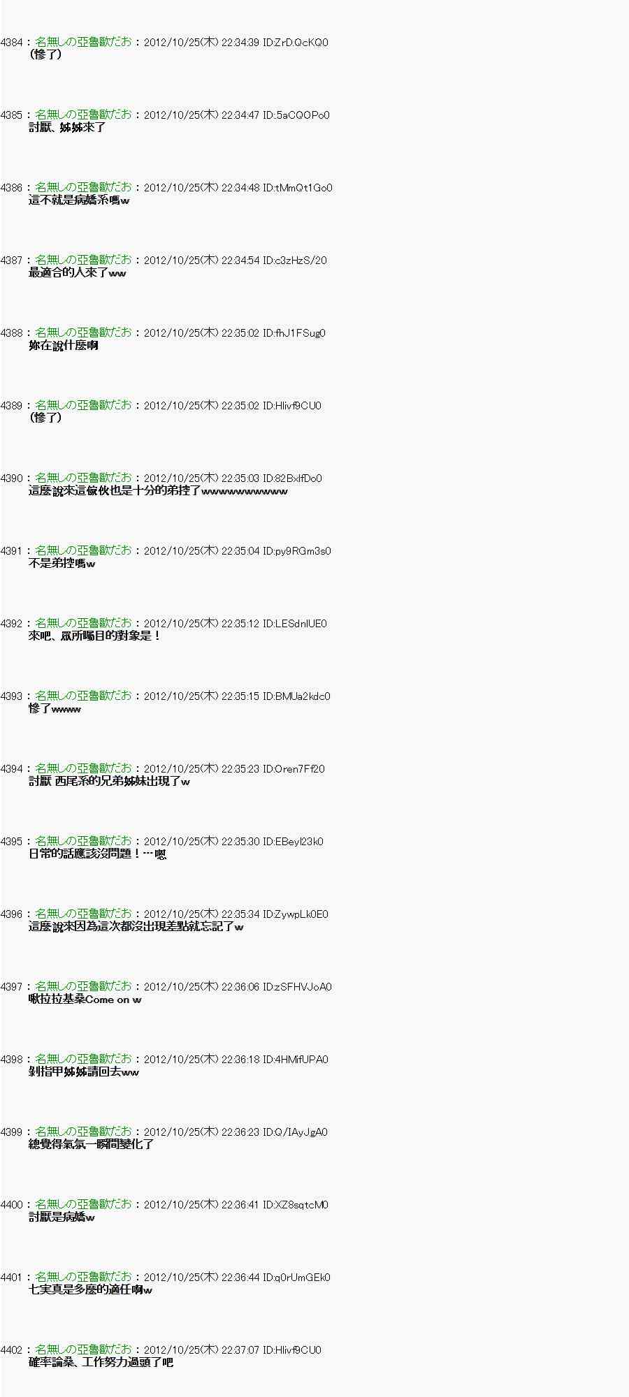 《亚鲁欧“来玩国王游戏吧！！”》135话 第15页