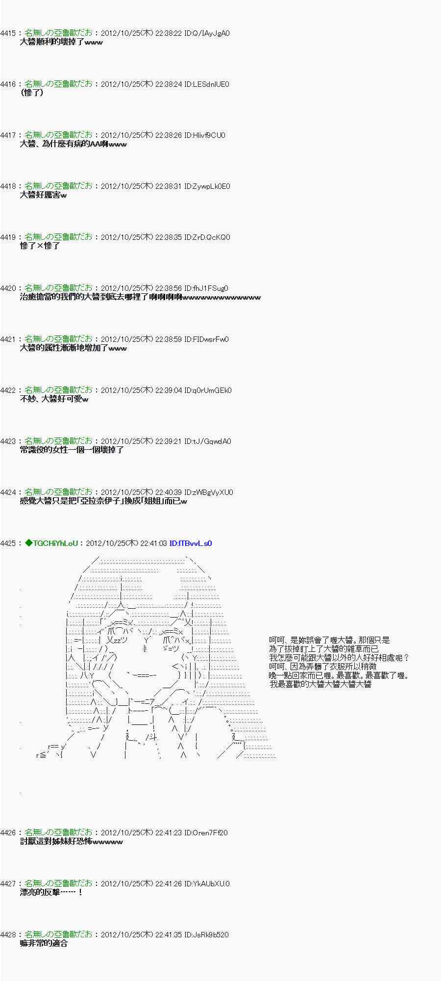 《亚鲁欧“来玩国王游戏吧！！”》135话 第18页