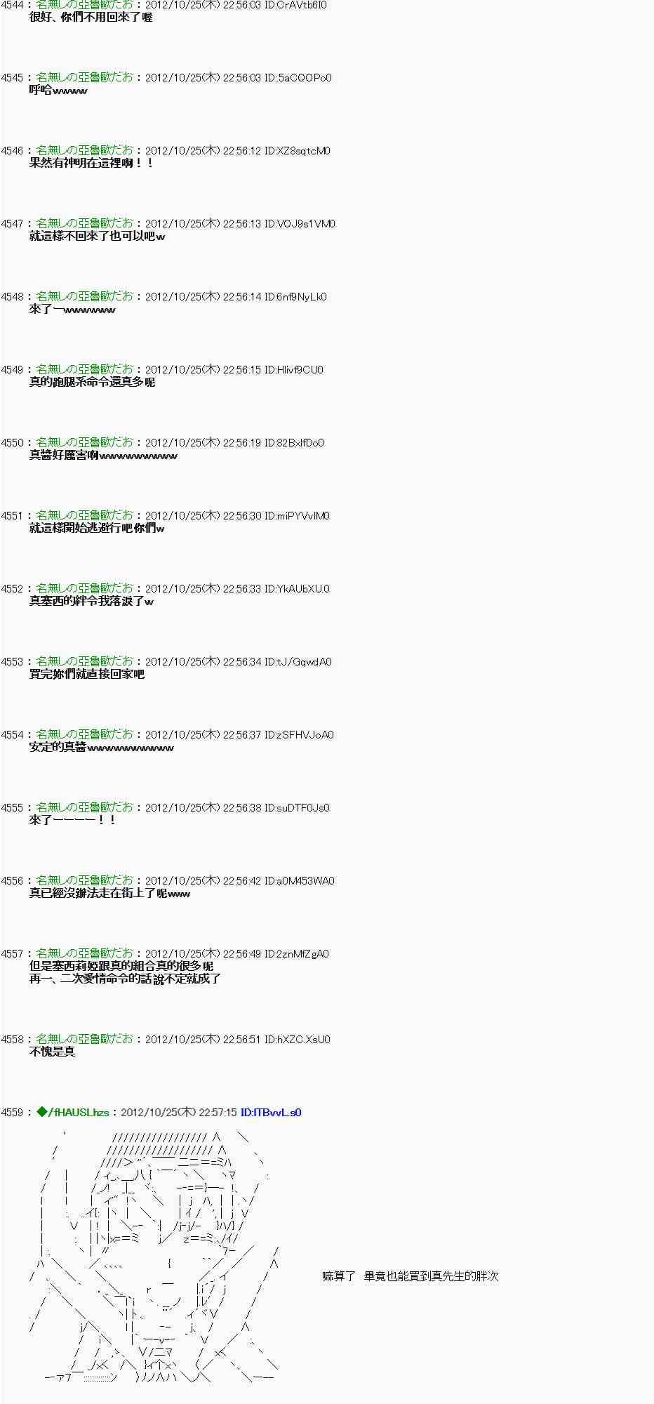《亚鲁欧“来玩国王游戏吧！！”》135话 第27页