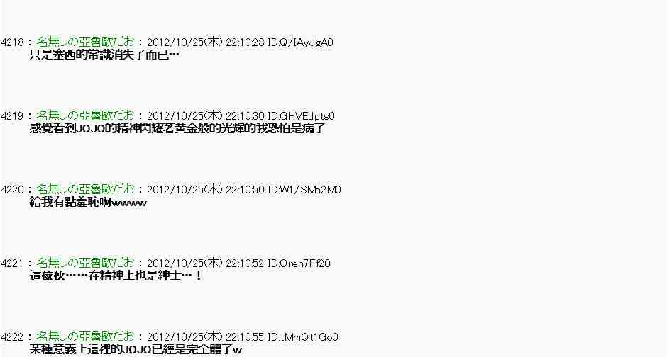 《亚鲁欧“来玩国王游戏吧！！”》135话 第4页