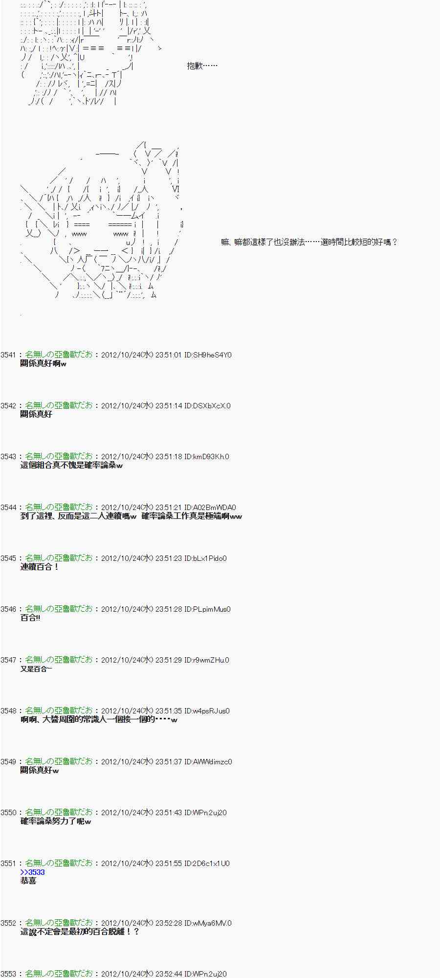 《亚鲁欧“来玩国王游戏吧！！”》133话 第11页