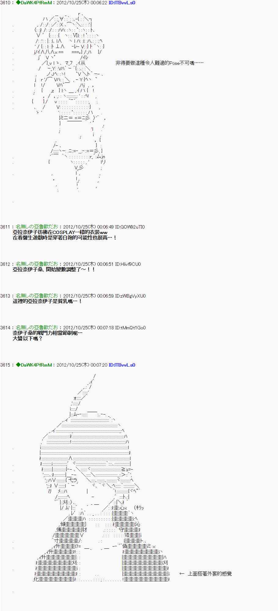 《亚鲁欧“来玩国王游戏吧！！”》133话 第17页