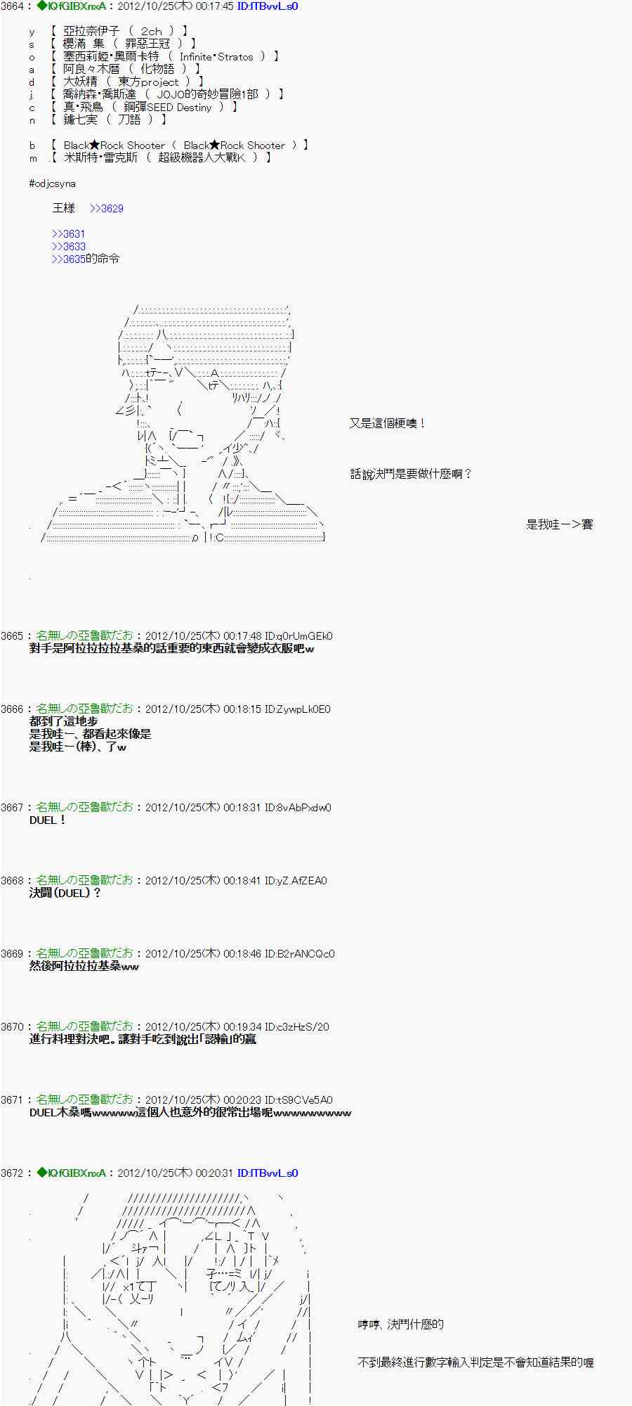 《亚鲁欧“来玩国王游戏吧！！”》133话 第21页