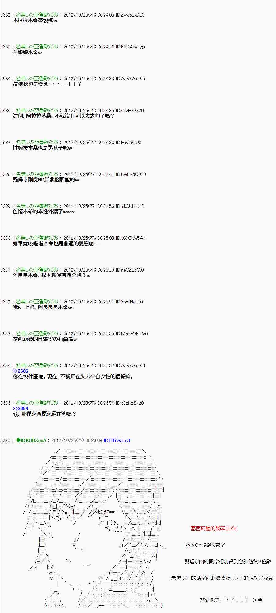 《亚鲁欧“来玩国王游戏吧！！”》133话 第23页