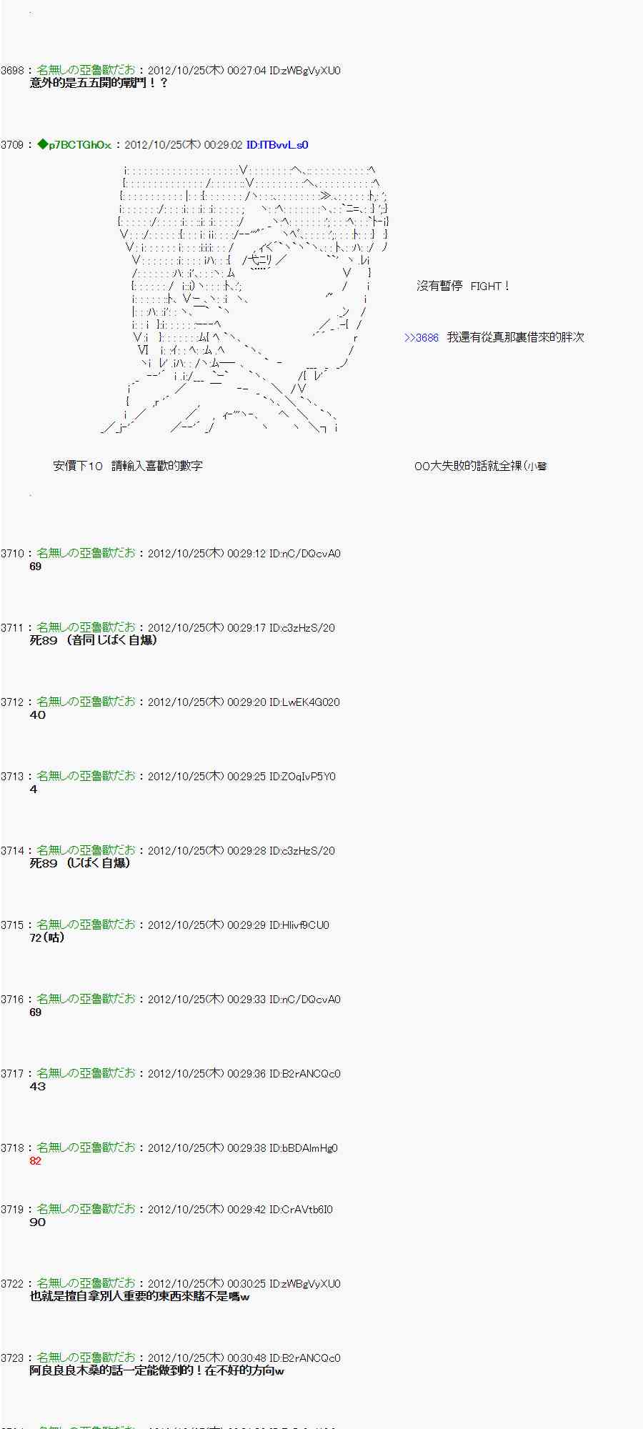 《亚鲁欧“来玩国王游戏吧！！”》133话 第24页