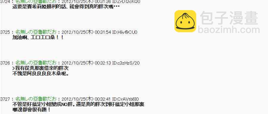 《亚鲁欧“来玩国王游戏吧！！”》133话 第25页