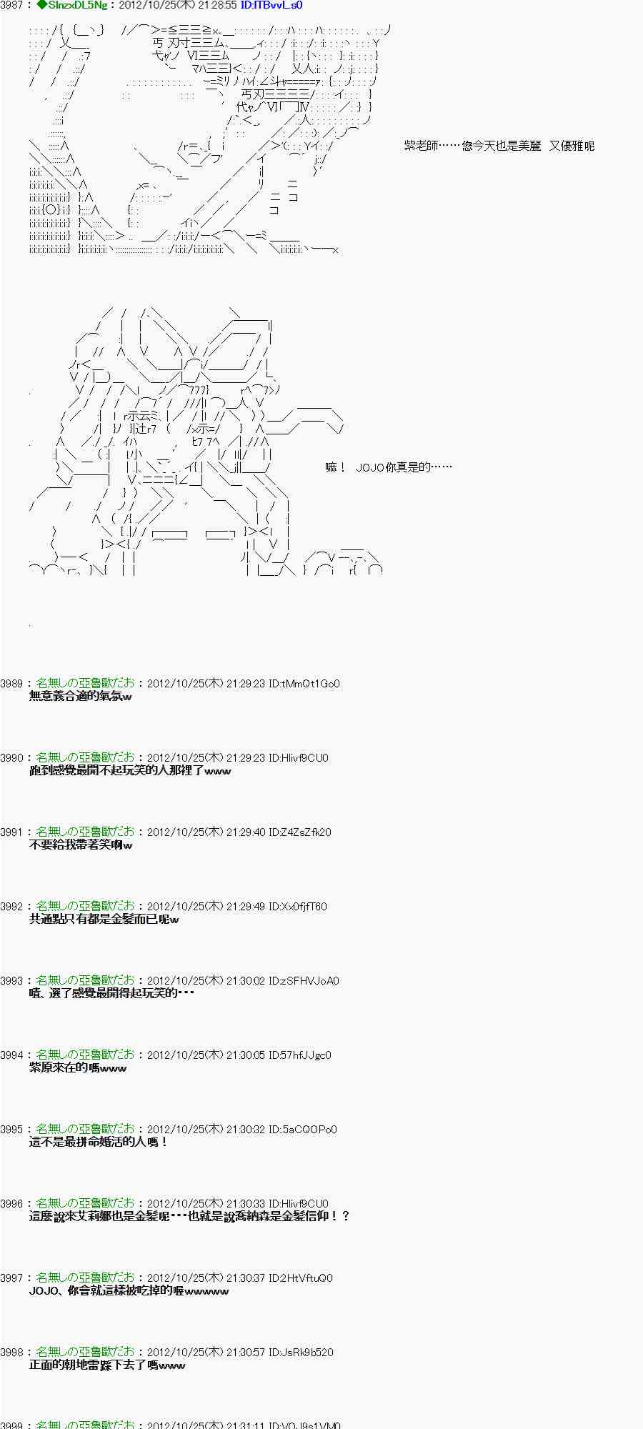 《亚鲁欧“来玩国王游戏吧！！”》134话 第14页