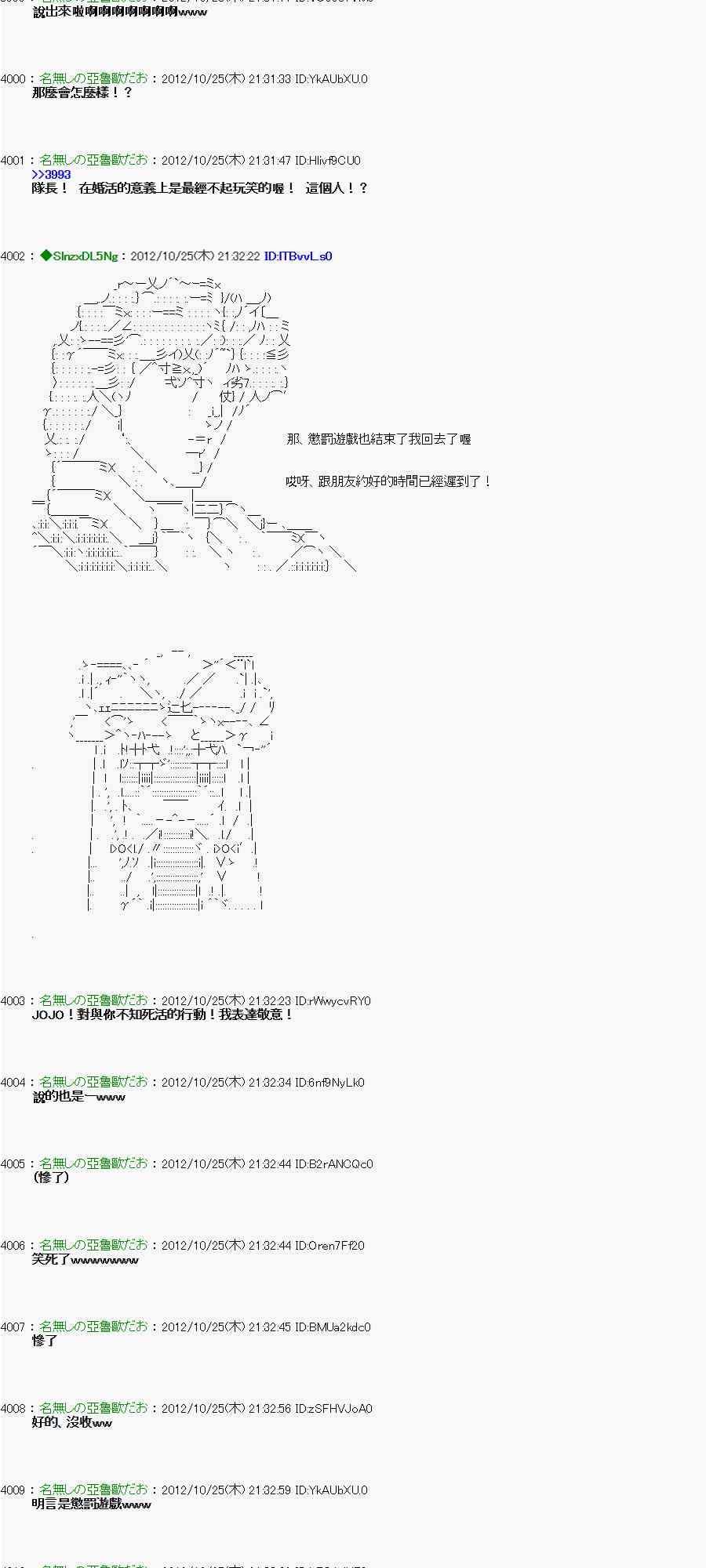 《亚鲁欧“来玩国王游戏吧！！”》134话 第15页
