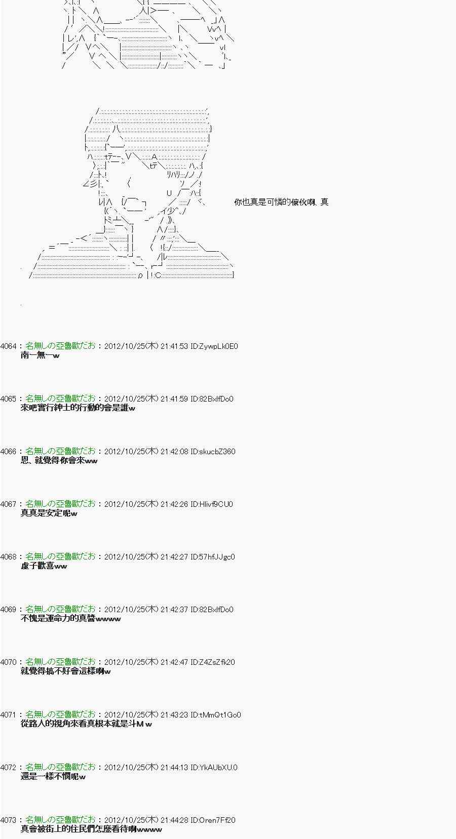 《亚鲁欧“来玩国王游戏吧！！”》134话 第20页