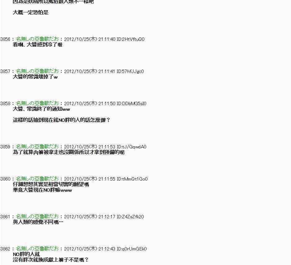 《亚鲁欧“来玩国王游戏吧！！”》134话 第4页