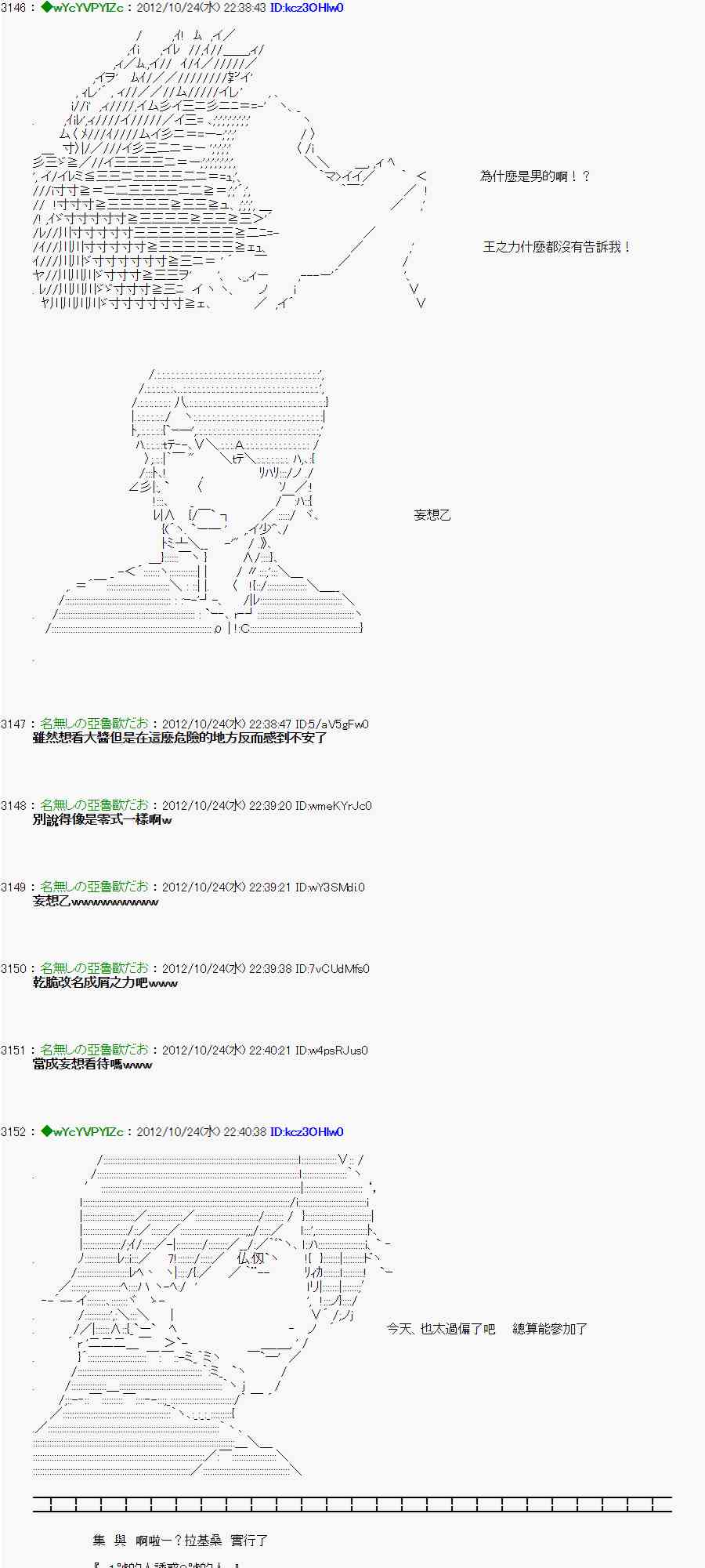 《亚鲁欧“来玩国王游戏吧！！”》132话 第14页