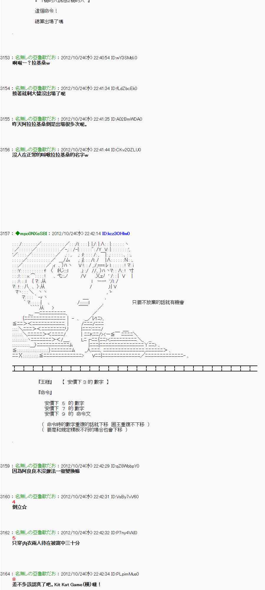 《亚鲁欧“来玩国王游戏吧！！”》132话 第15页