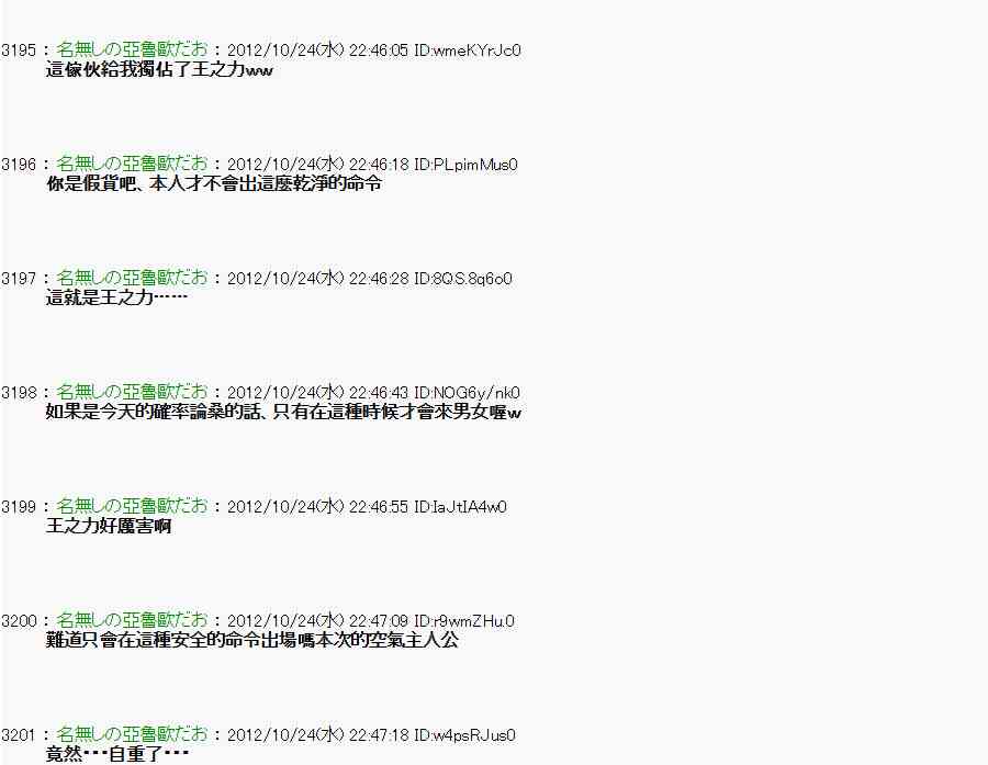 《亚鲁欧“来玩国王游戏吧！！”》132话 第17页
