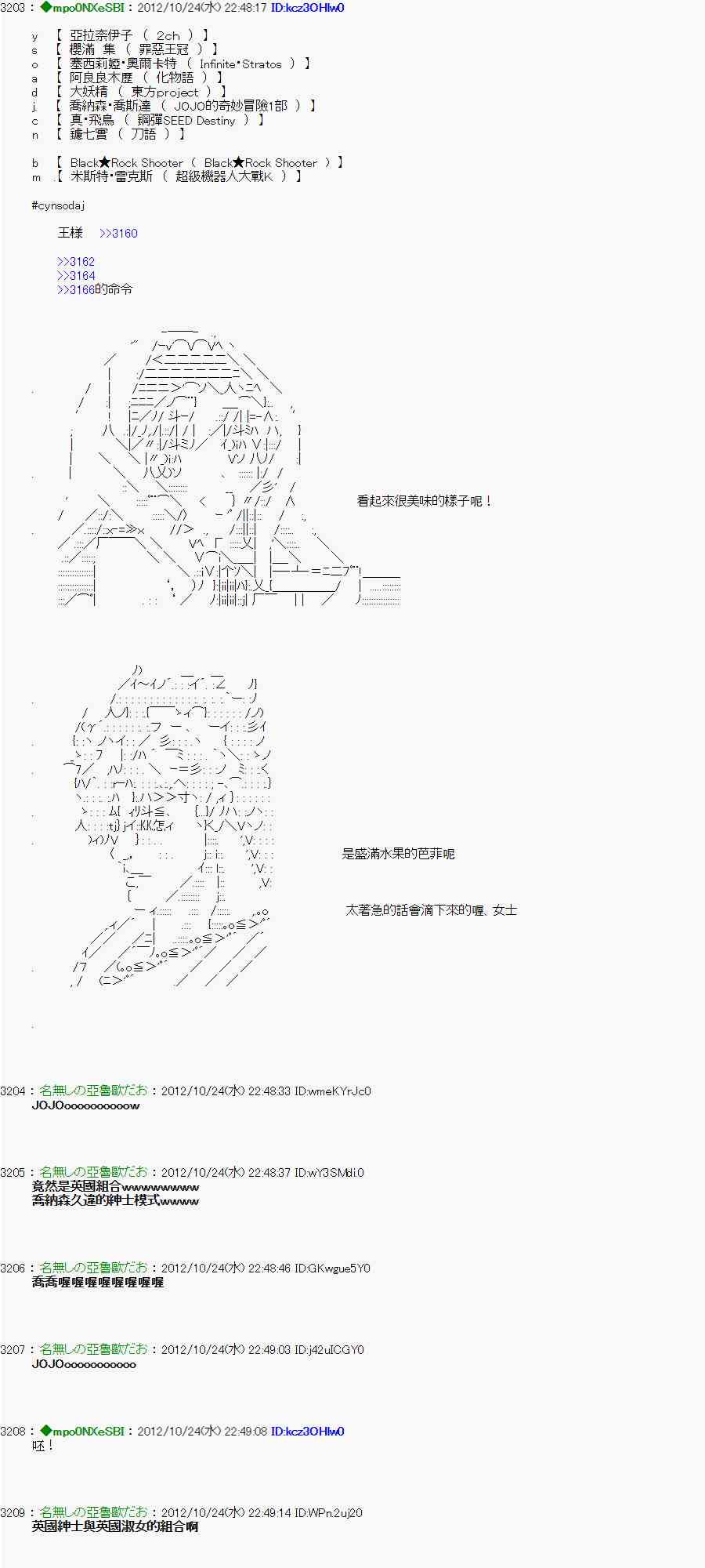 《亚鲁欧“来玩国王游戏吧！！”》132话 第18页