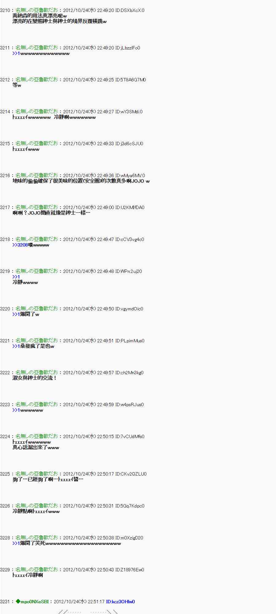 《亚鲁欧“来玩国王游戏吧！！”》132话 第19页