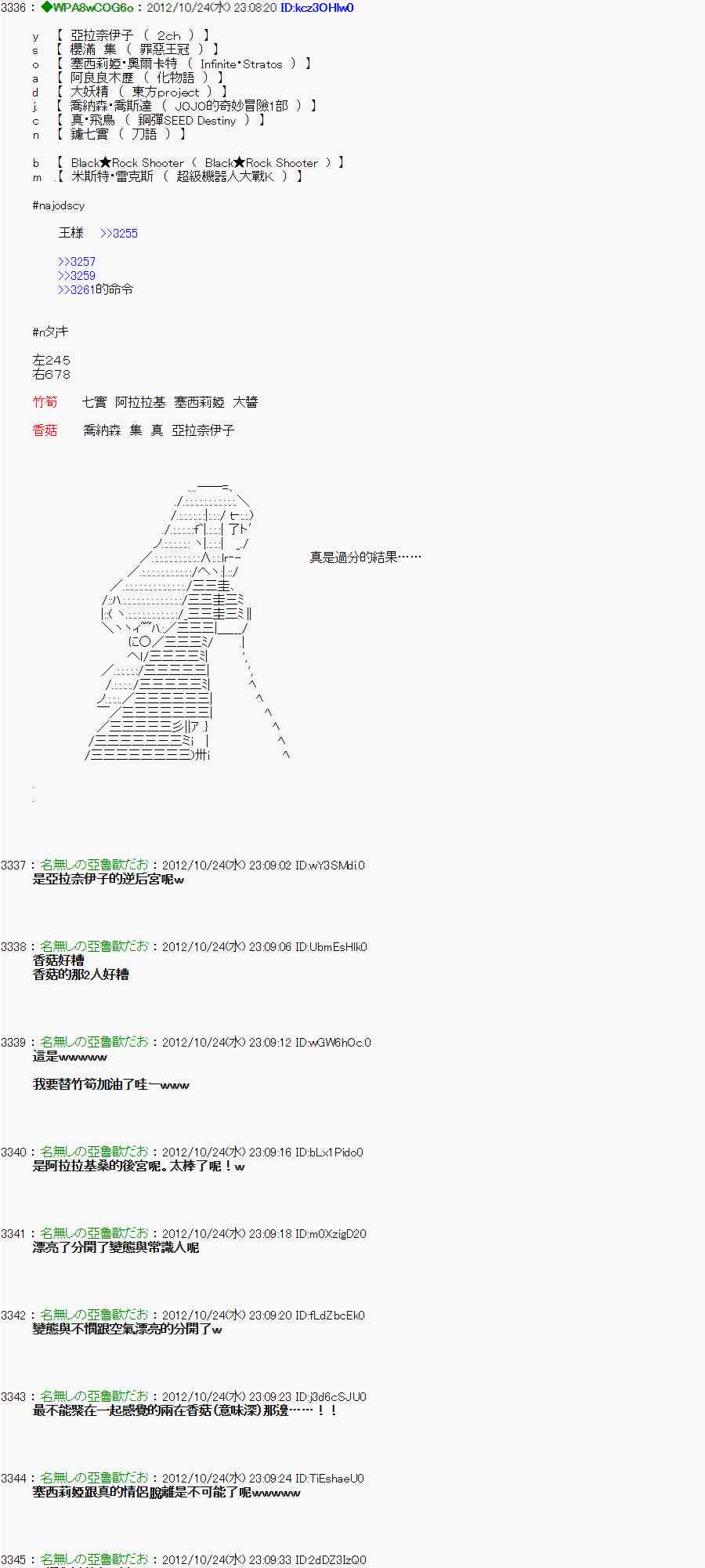 《亚鲁欧“来玩国王游戏吧！！”》132话 第26页