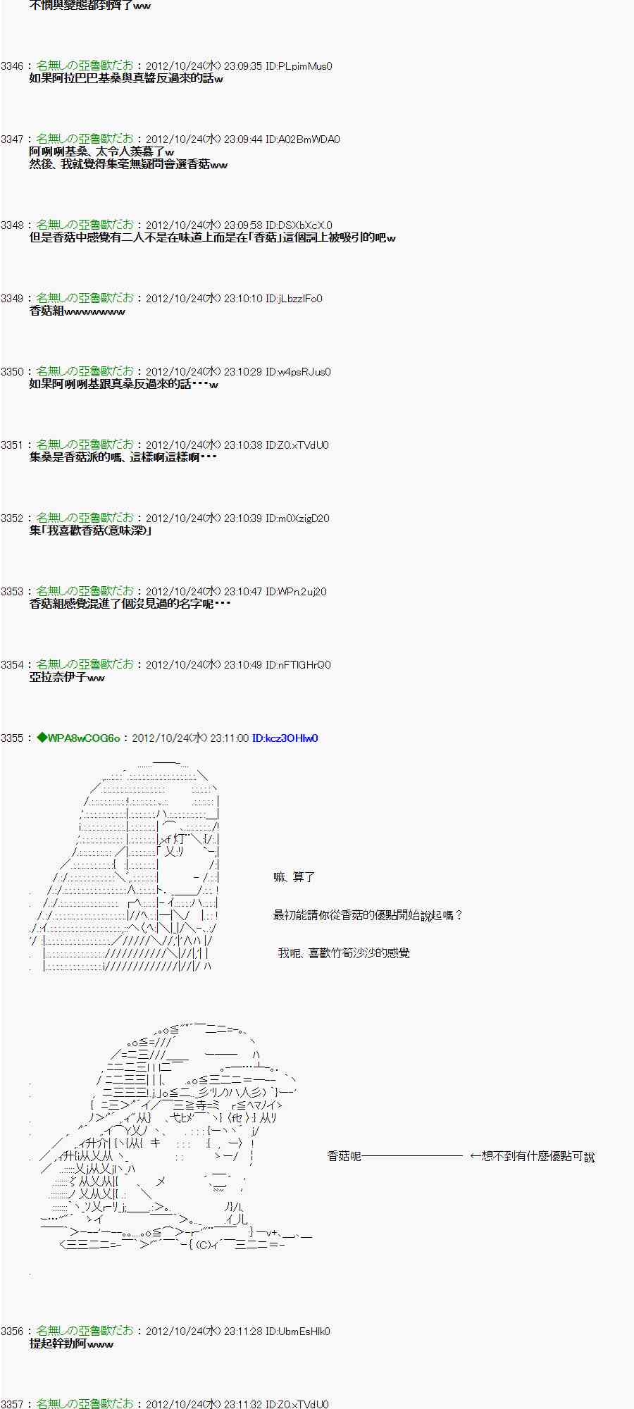 《亚鲁欧“来玩国王游戏吧！！”》132话 第27页