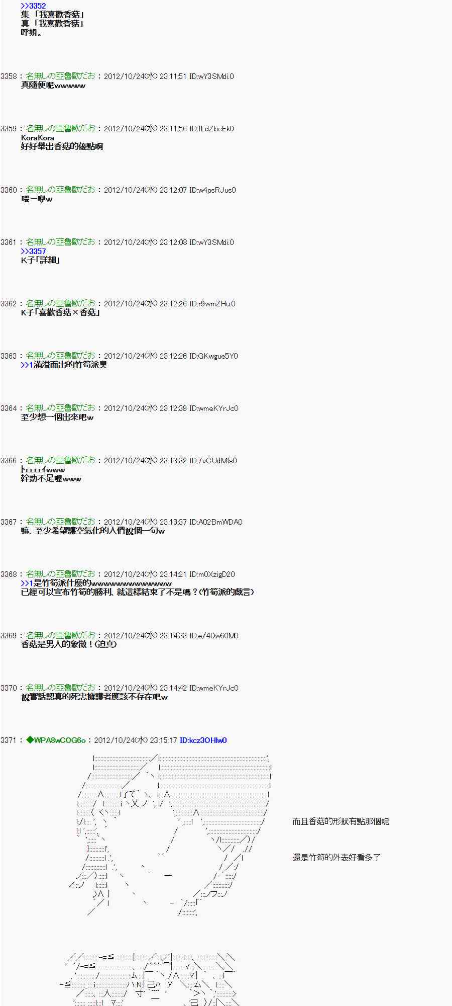 《亚鲁欧“来玩国王游戏吧！！”》132话 第28页