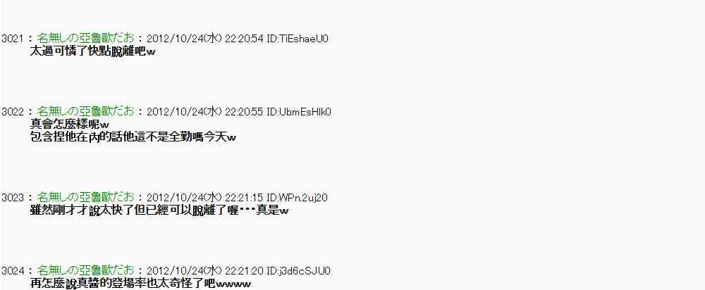《亚鲁欧“来玩国王游戏吧！！”》132话 第5页