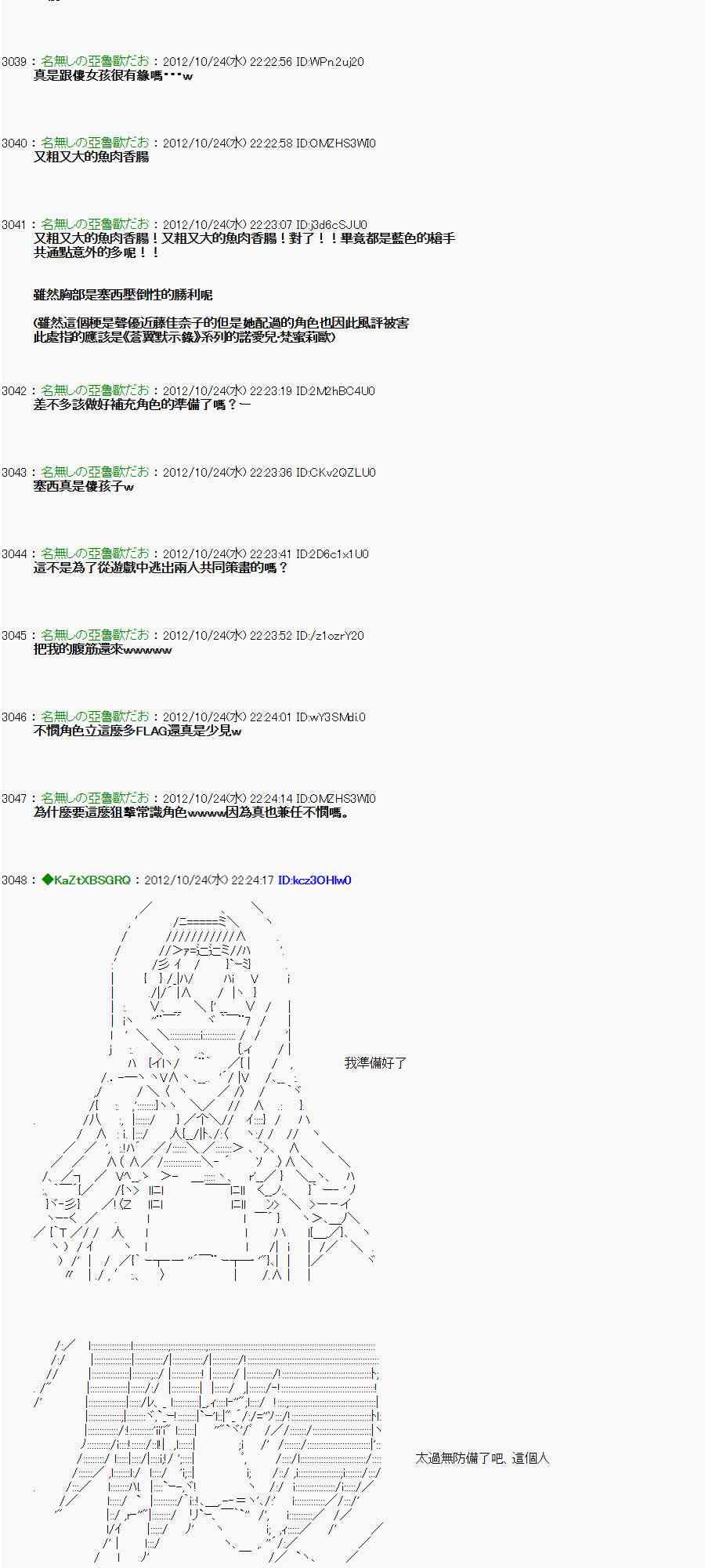 《亚鲁欧“来玩国王游戏吧！！”》132话 第7页