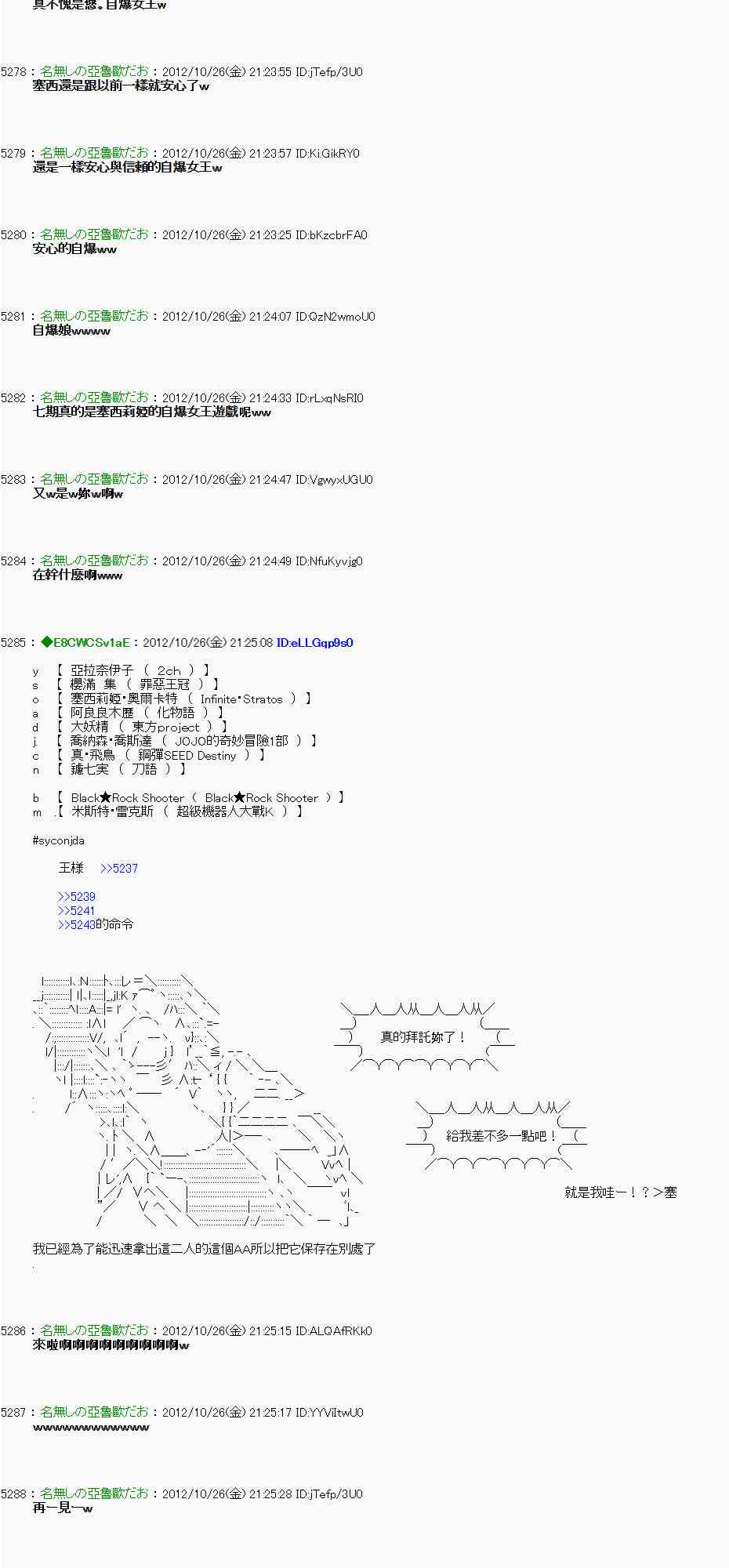 《亚鲁欧“来玩国王游戏吧！！”》137话 第17页