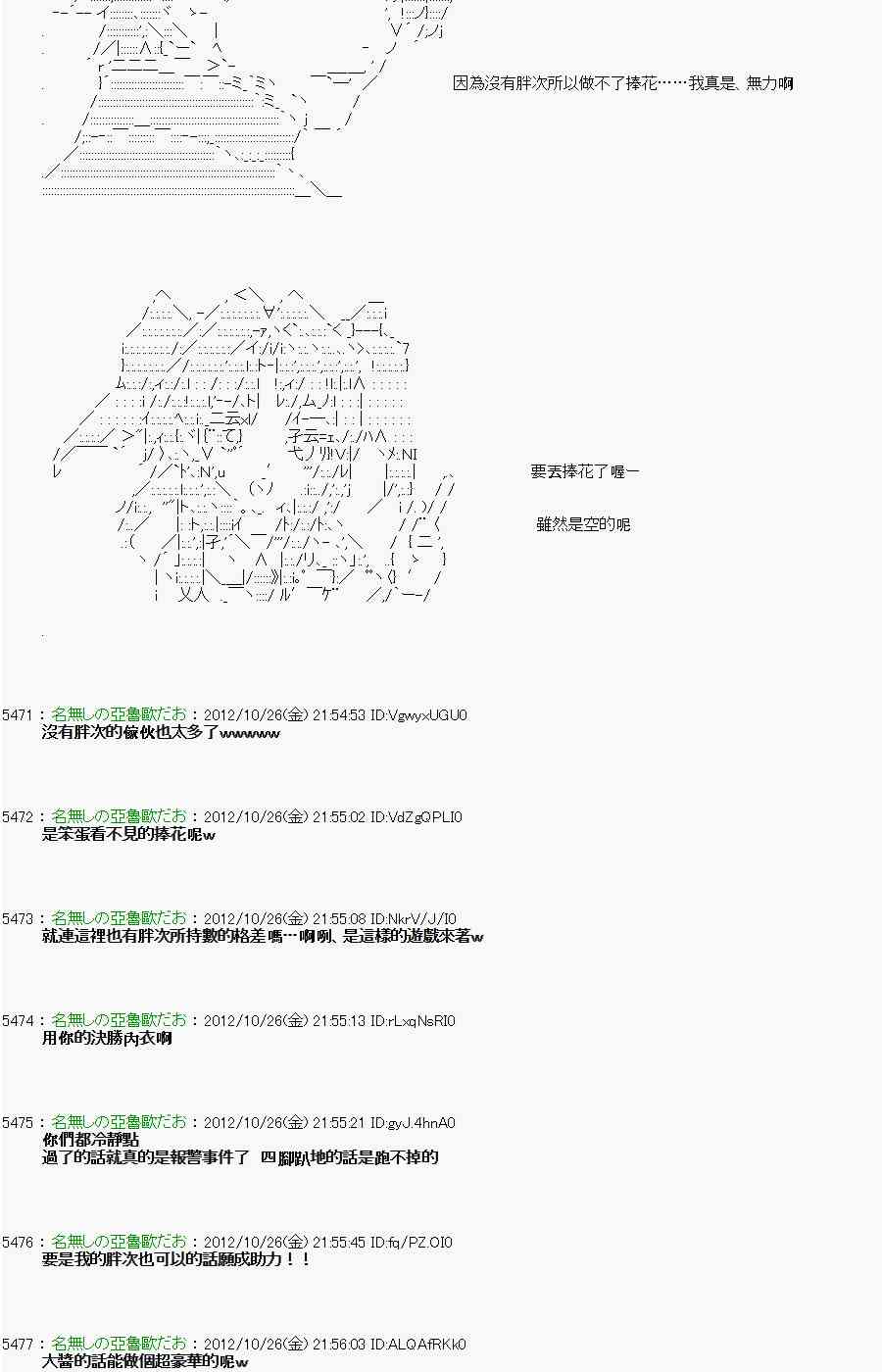 《亚鲁欧“来玩国王游戏吧！！”》137话 第30页