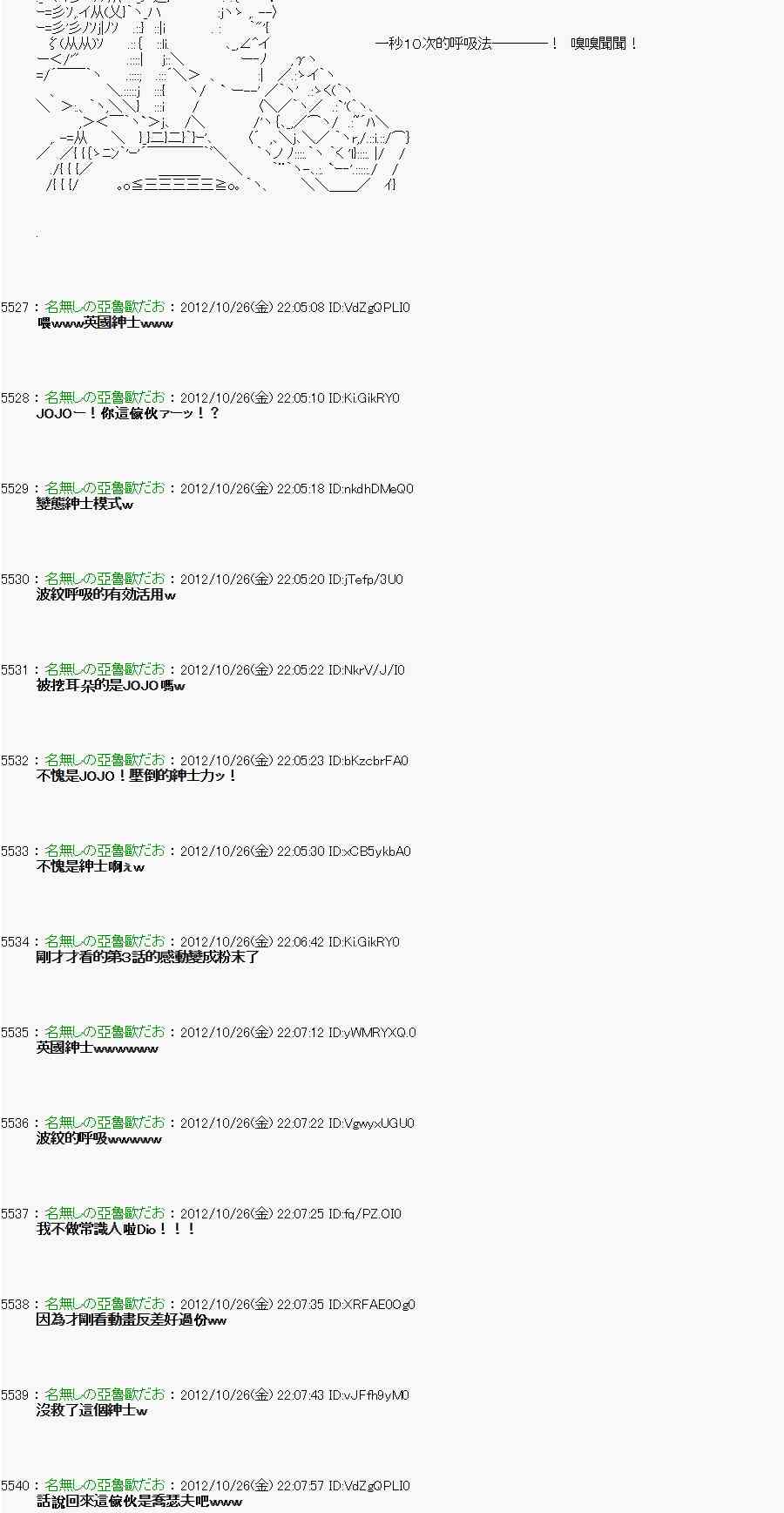 《亚鲁欧“来玩国王游戏吧！！”》137话 第34页