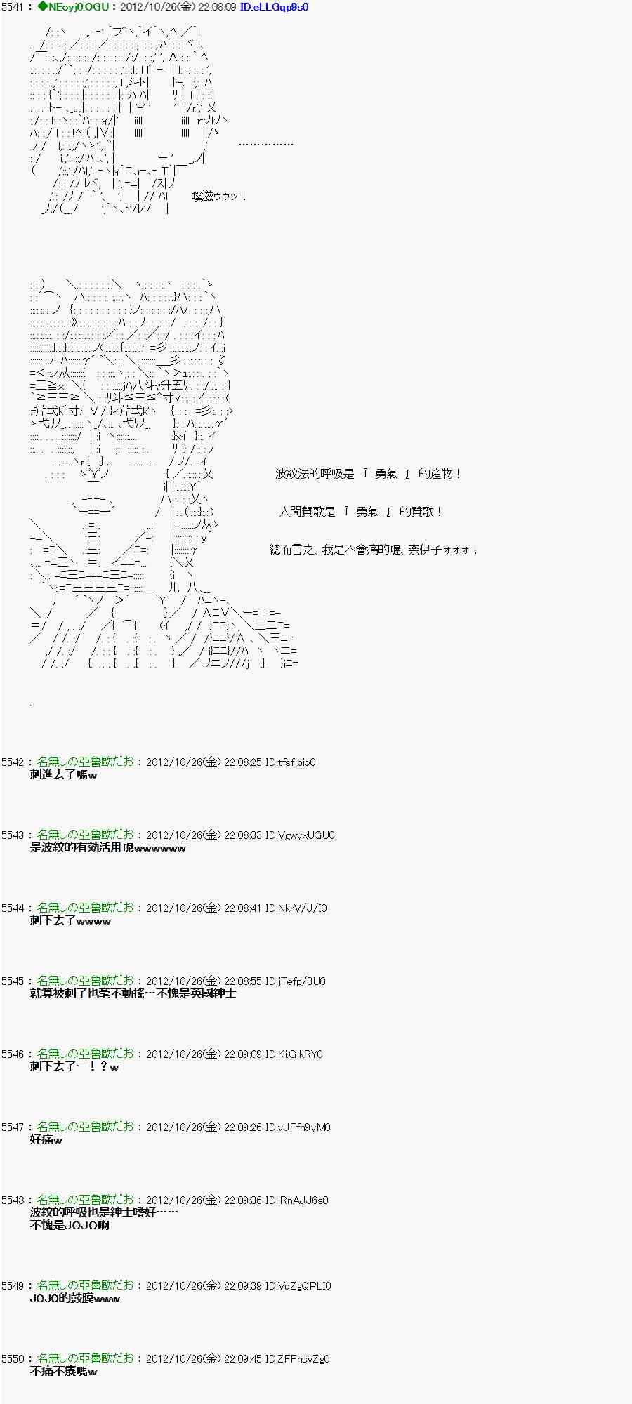 《亚鲁欧“来玩国王游戏吧！！”》137话 第35页