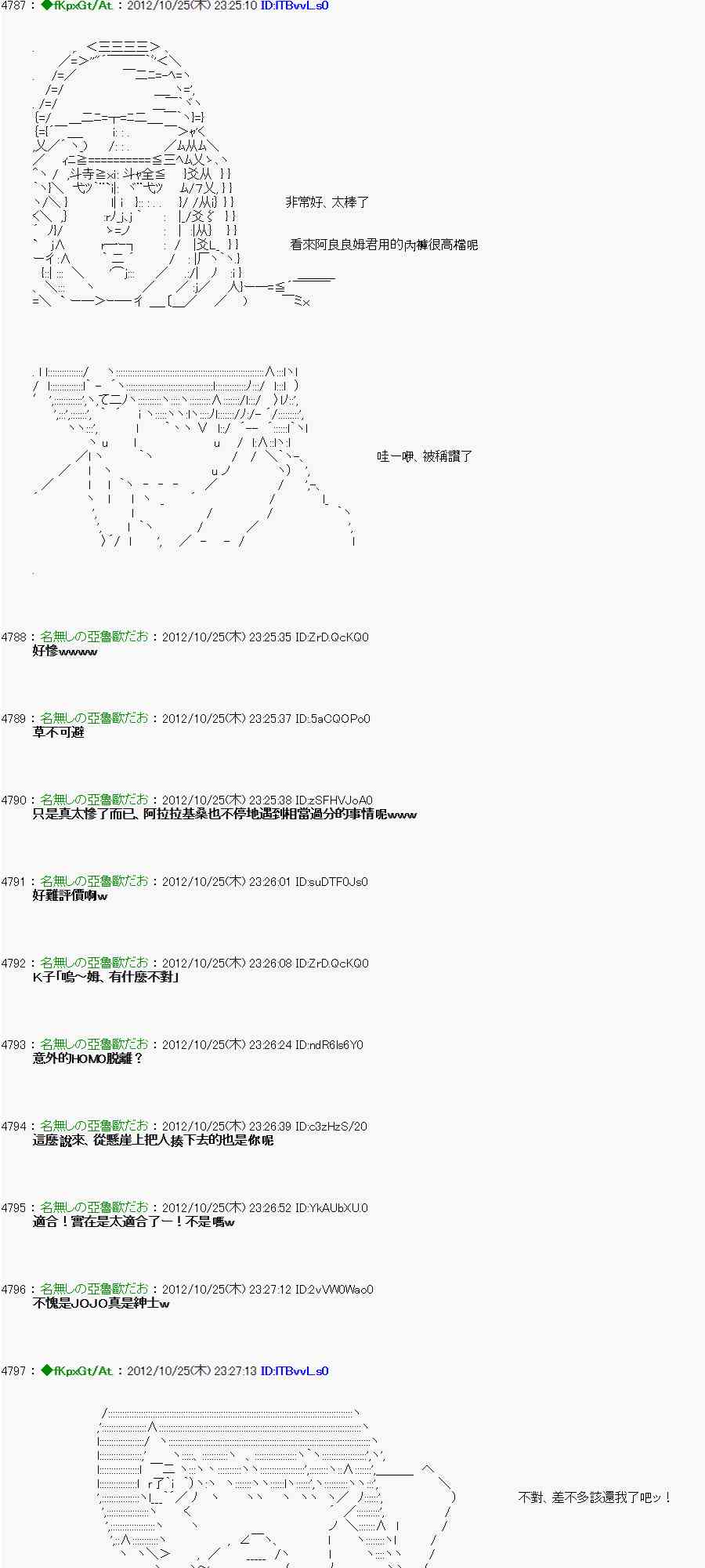 《亚鲁欧“来玩国王游戏吧！！”》136话 第13页