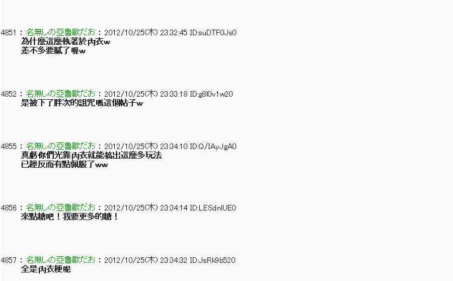 《亚鲁欧“来玩国王游戏吧！！”》136话 第16页