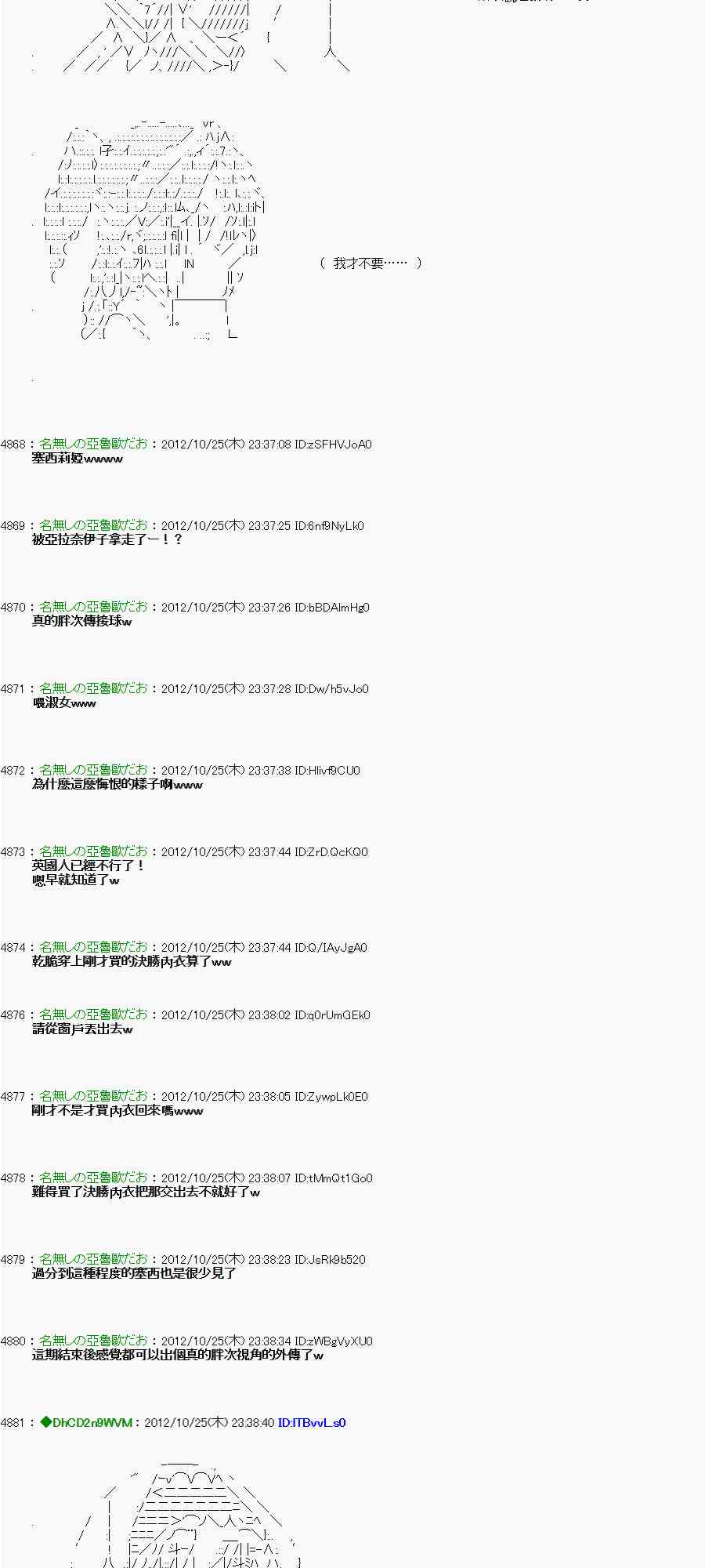 《亚鲁欧“来玩国王游戏吧！！”》136话 第18页