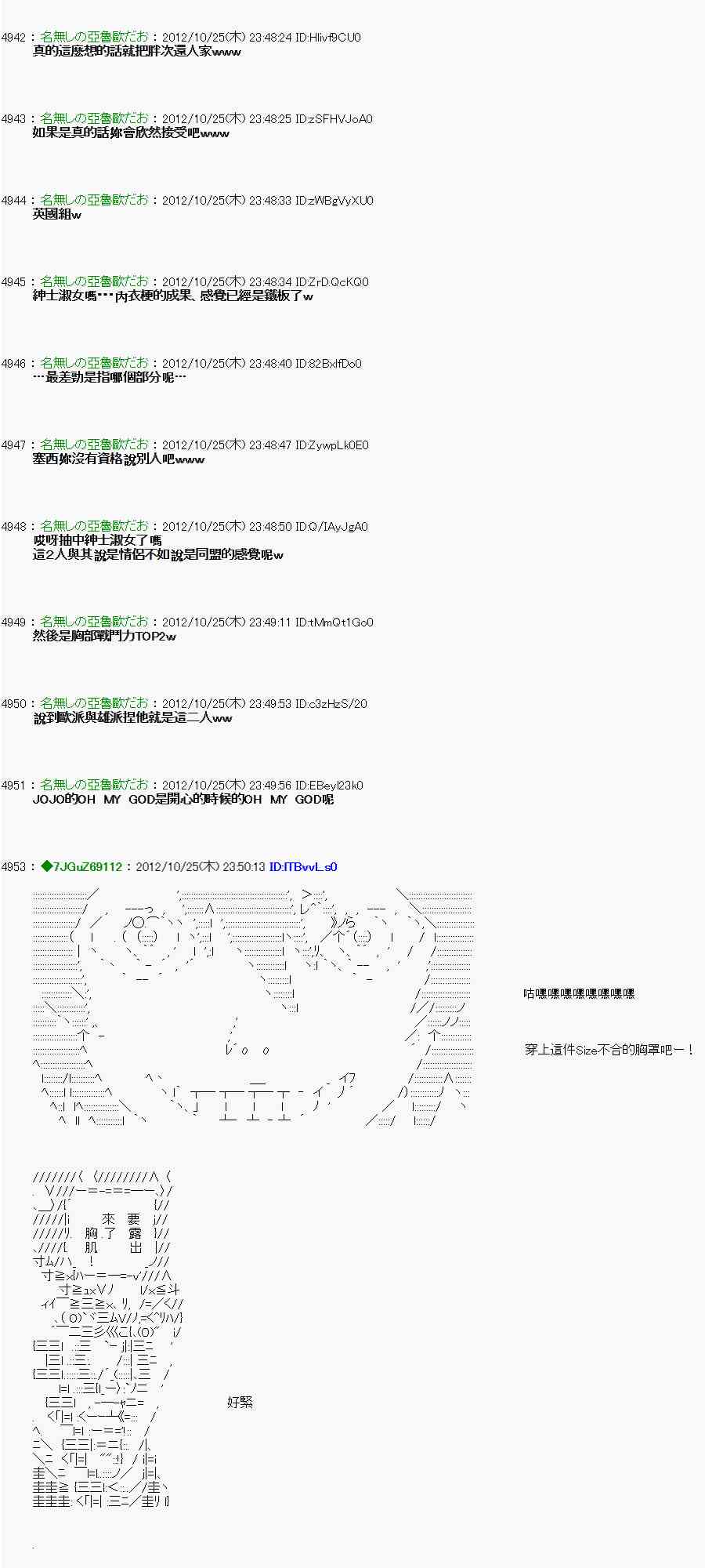 《亚鲁欧“来玩国王游戏吧！！”》136话 第23页