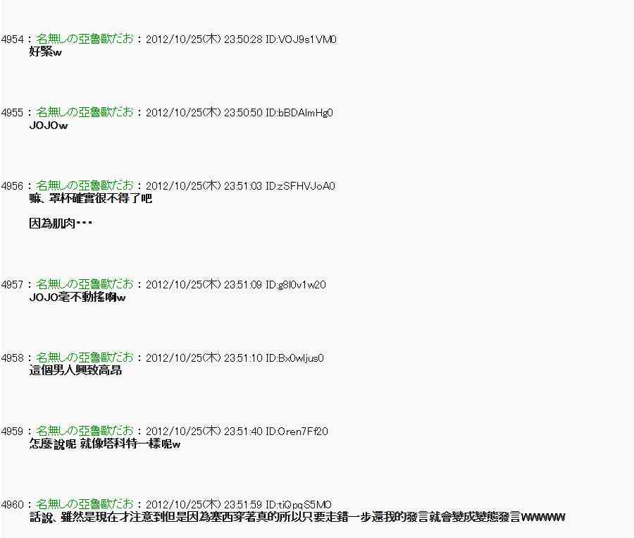 《亚鲁欧“来玩国王游戏吧！！”》136话 第24页