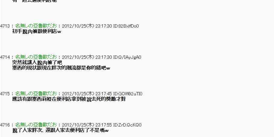 《亚鲁欧“来玩国王游戏吧！！”》136话 第8页