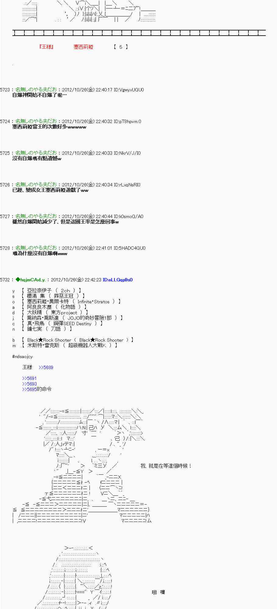 《亚鲁欧“来玩国王游戏吧！！”》138话 第11页