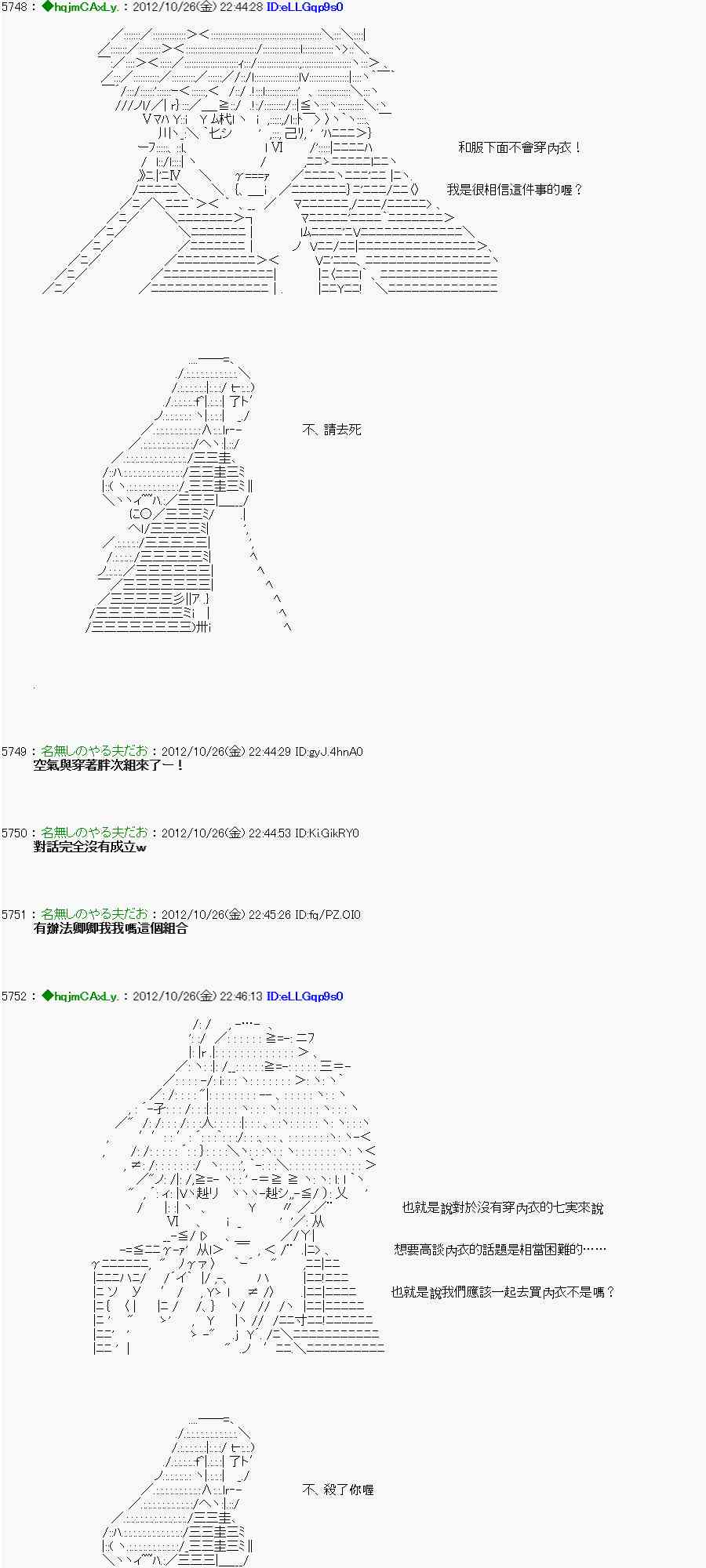《亚鲁欧“来玩国王游戏吧！！”》138话 第13页