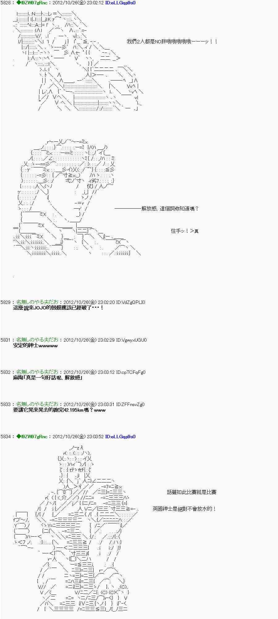 《亚鲁欧“来玩国王游戏吧！！”》138话 第20页