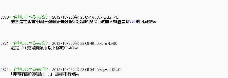 《亚鲁欧“来玩国王游戏吧！！”》138话 第23页