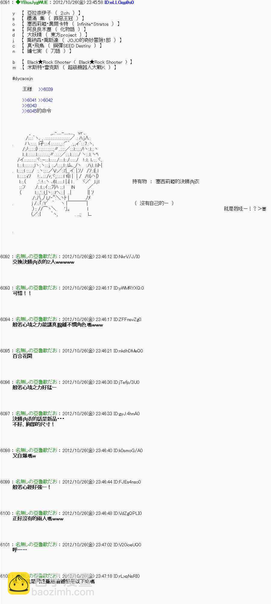 《亚鲁欧“来玩国王游戏吧！！”》139话 第15页