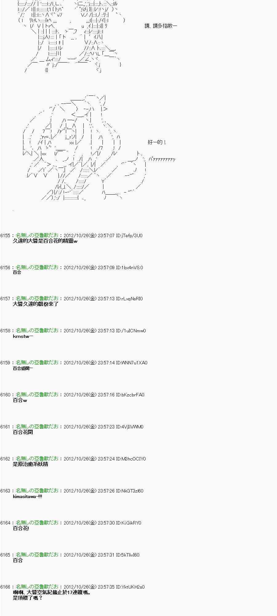 《亚鲁欧“来玩国王游戏吧！！”》139话 第20页