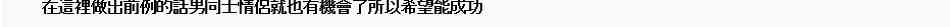 《亚鲁欧“来玩国王游戏吧！！”》139话 第25页