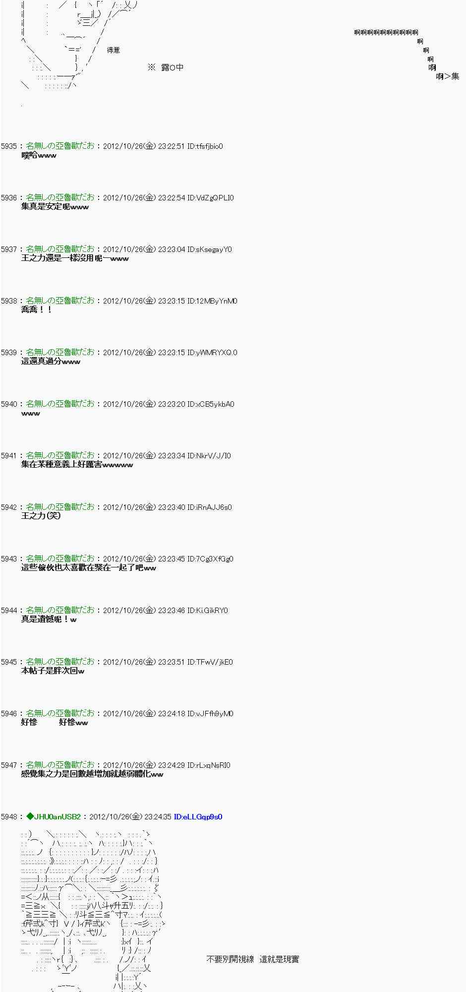《亚鲁欧“来玩国王游戏吧！！”》139话 第3页
