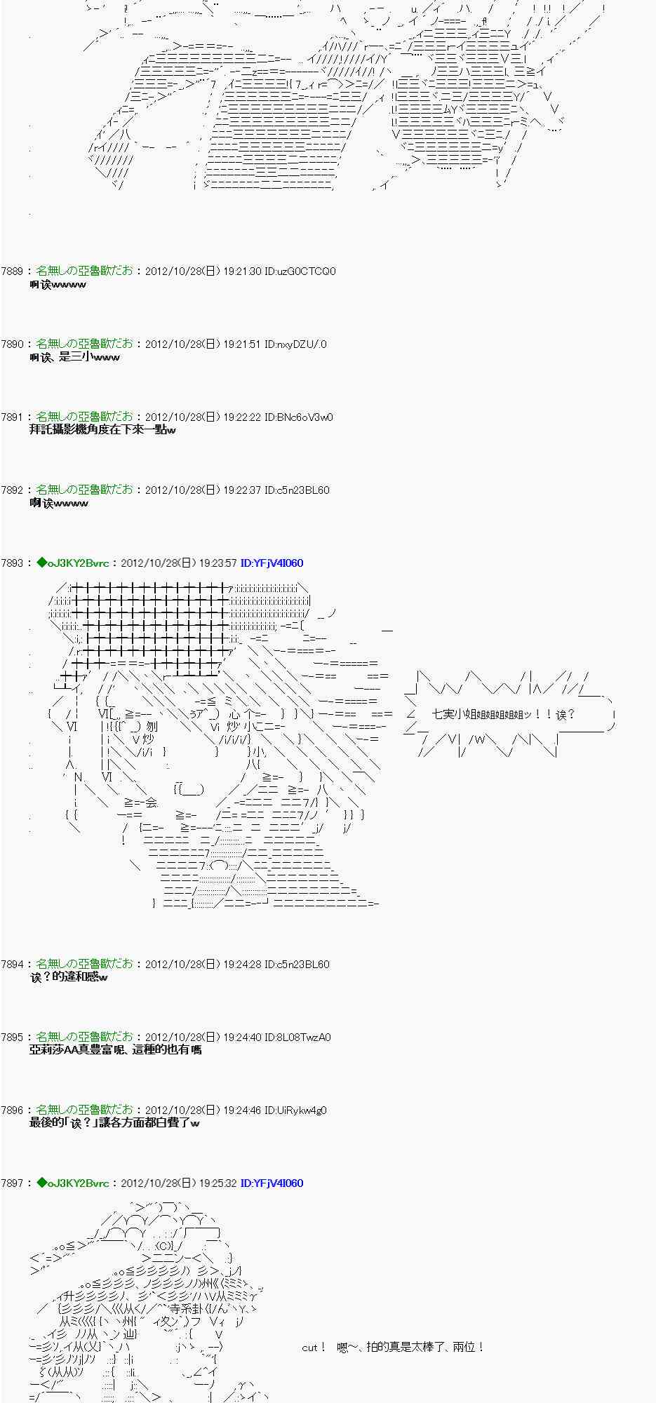 《亚鲁欧“来玩国王游戏吧！！”》143话 第13页