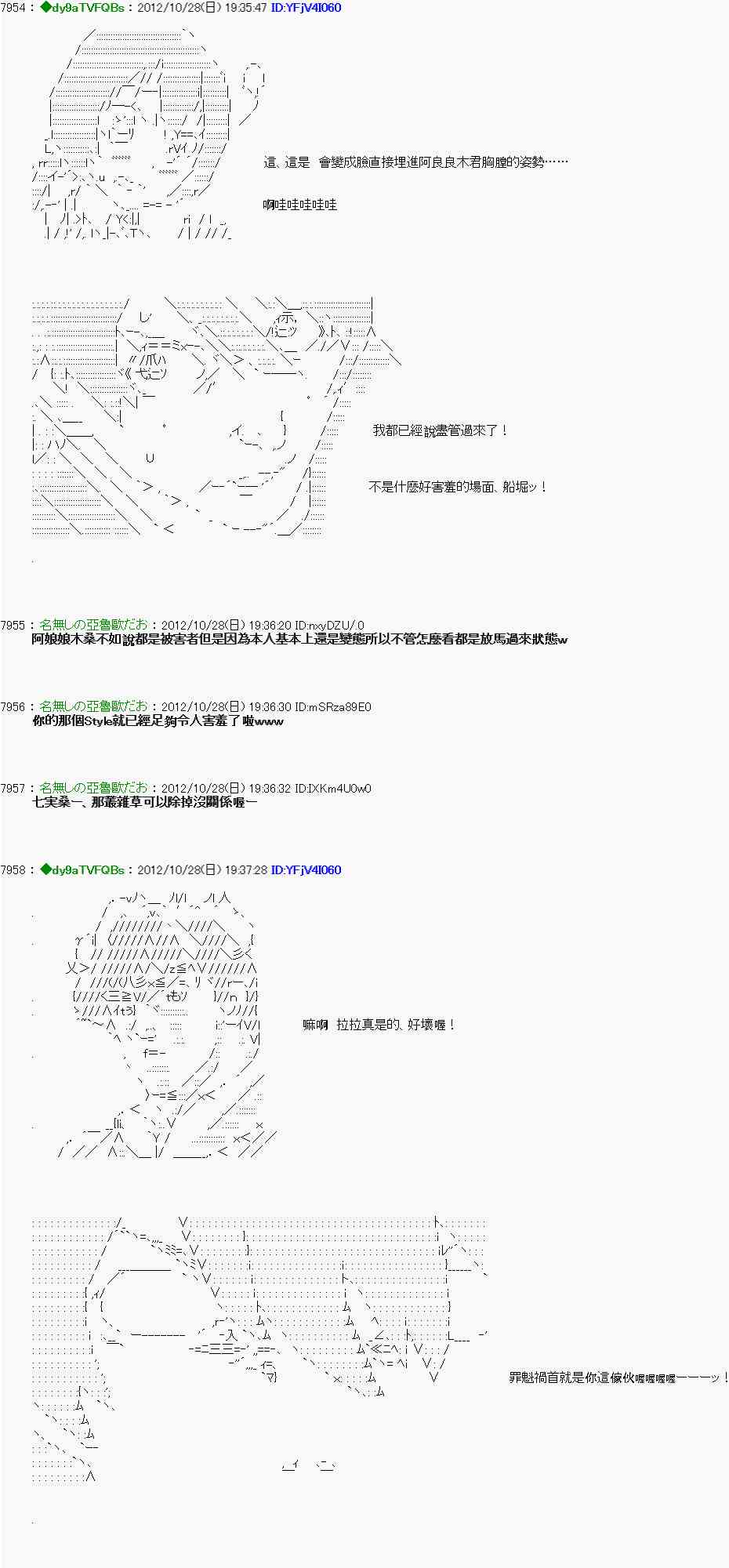 《亚鲁欧“来玩国王游戏吧！！”》143话 第19页