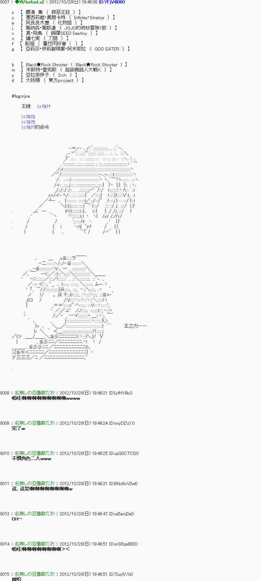 《亚鲁欧“来玩国王游戏吧！！”》143话 第23页