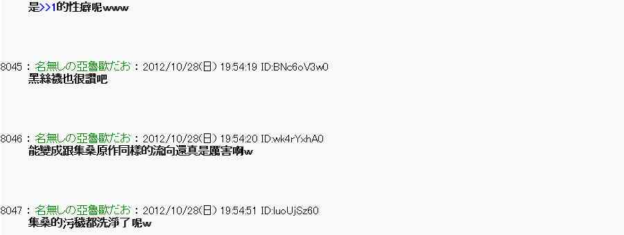 《亚鲁欧“来玩国王游戏吧！！”》143话 第27页