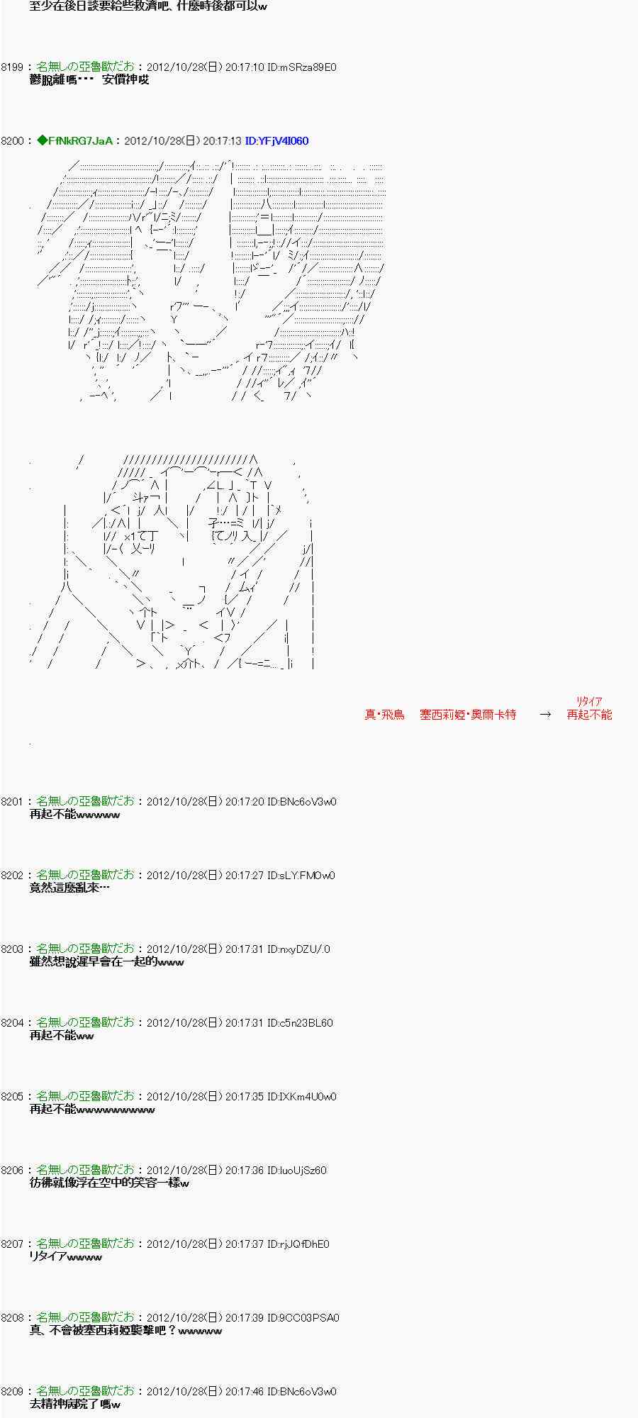 《亚鲁欧“来玩国王游戏吧！！”》143话 第39页