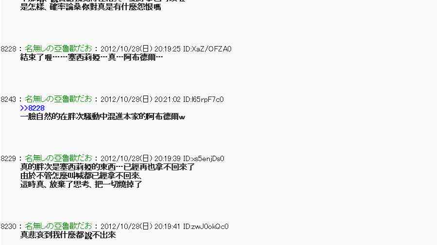 《亚鲁欧“来玩国王游戏吧！！”》143话 第41页